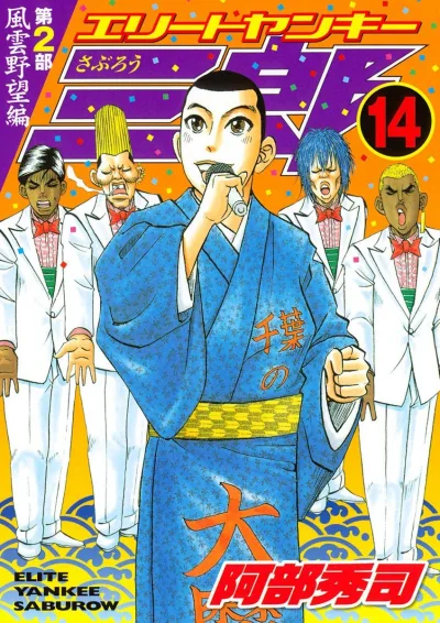 Cover of Vol. 14
