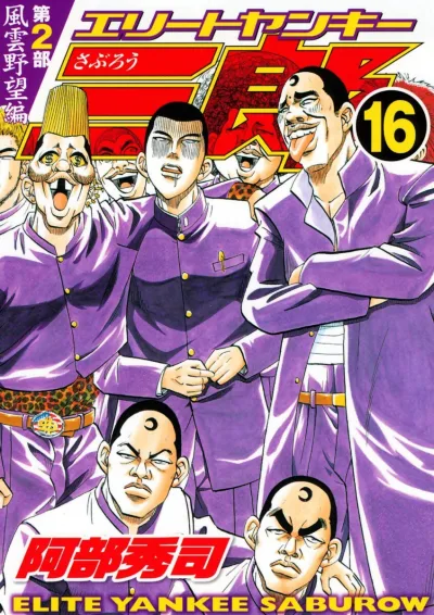 Cover of Vol. 16