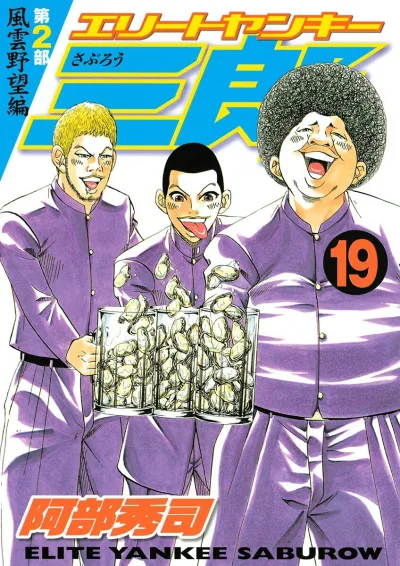 Cover of Vol. 19