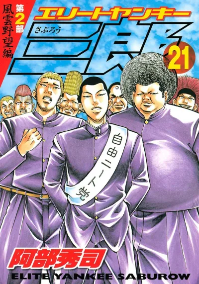 Cover of Vol. 21