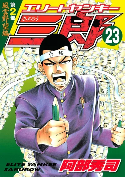 Cover of Vol. 23