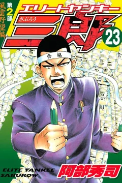 Vol. 23