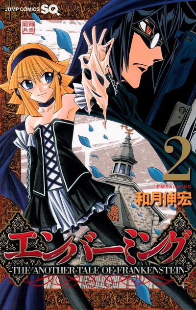 Cover of Vol. 2
