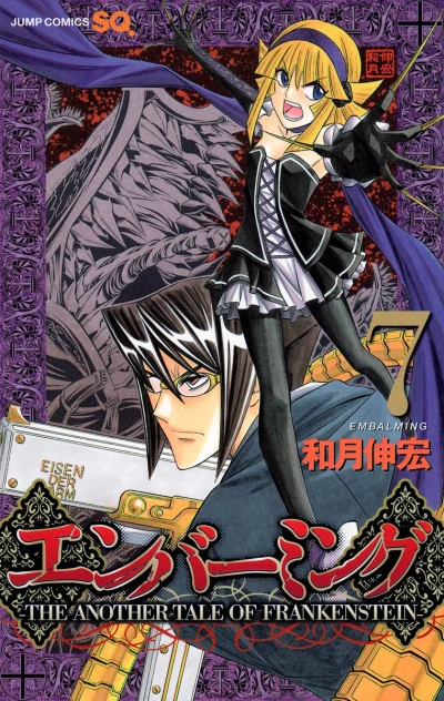 Cover of Vol. 7