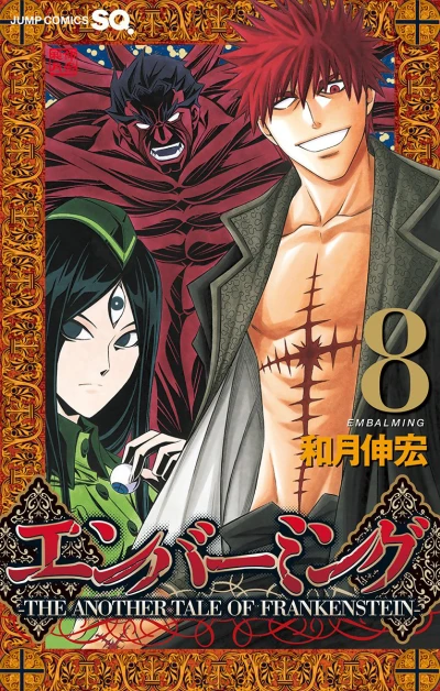 Cover of Vol. 8