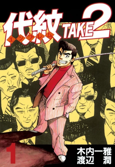 Cover of Vol. 1