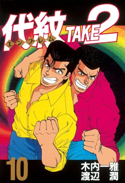 Cover of Vol. 10