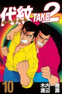 Vol. 10