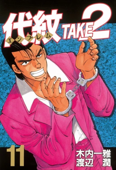 Cover of Vol. 11