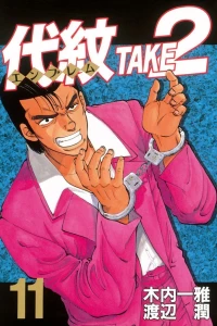Vol. 11