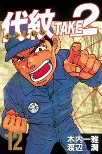 Vol. 12
