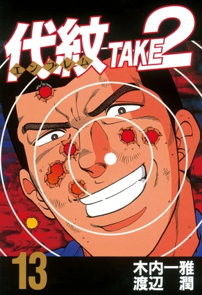 Cover of Vol. 13