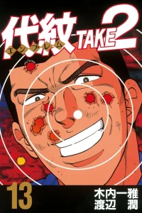 Vol. 13