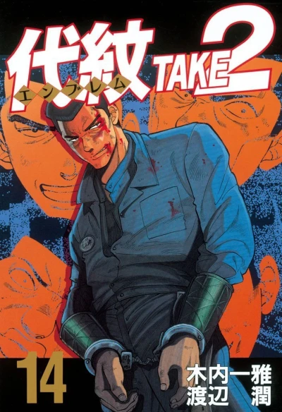 Cover of Vol. 14