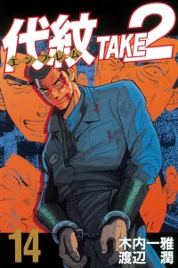 Vol. 14