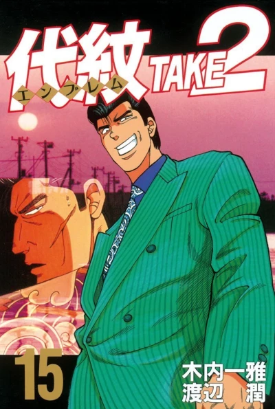 Cover of Vol. 15