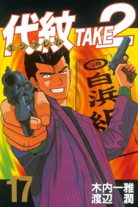 Vol. 17