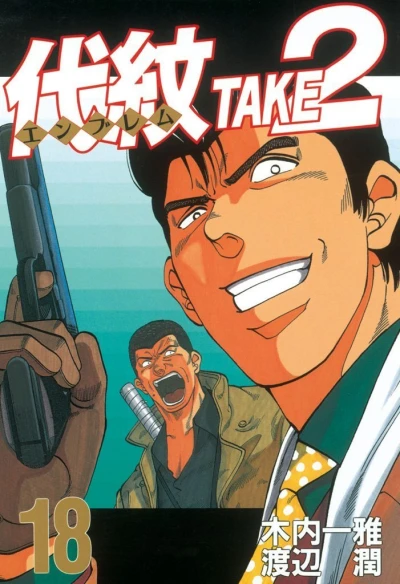 Cover of Vol. 18