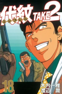 Vol. 18