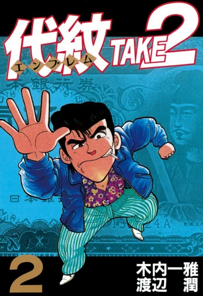 Cover of Vol. 2