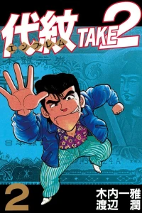 Vol. 2
