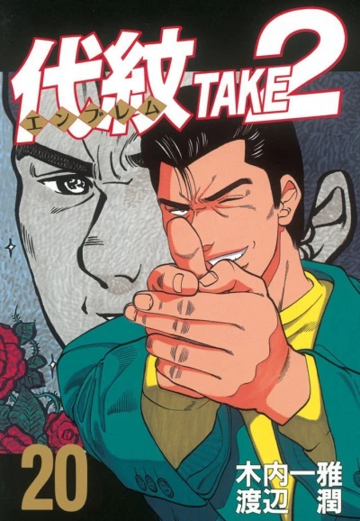 Cover of Vol. 20