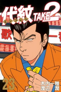 Vol. 23