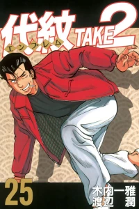 Vol. 25
