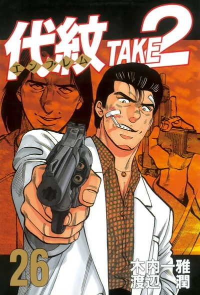 Cover of Vol. 26