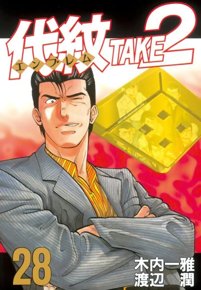 Cover of Vol. 28