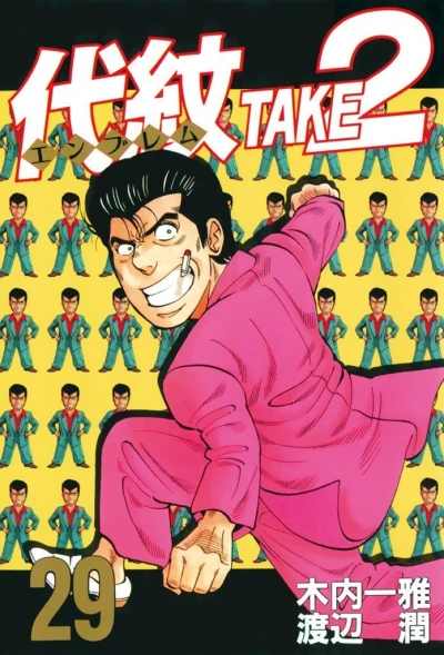 Cover of Vol. 29