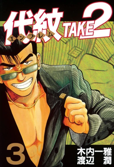 Cover of Vol. 3