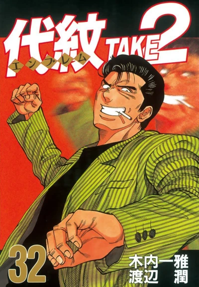 Cover of Vol. 32