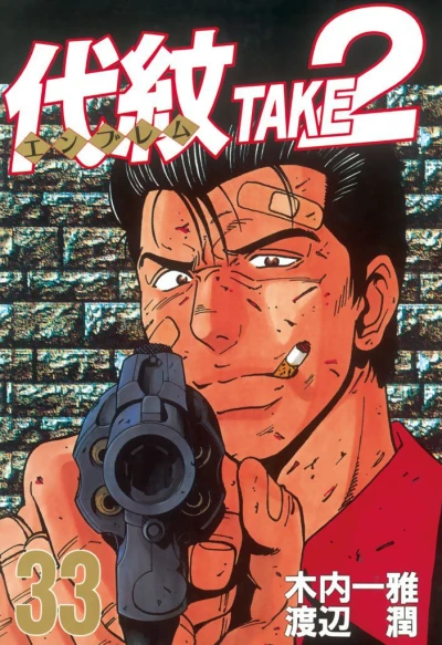 Cover of Vol. 33