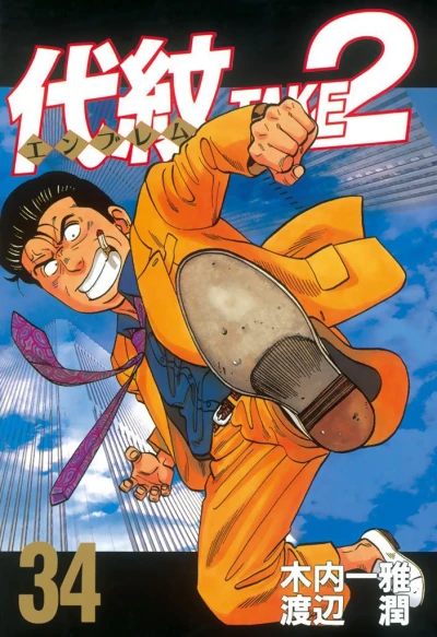 Cover of Vol. 34