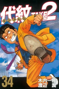 Vol. 34
