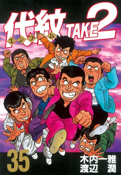 Cover of Vol. 35