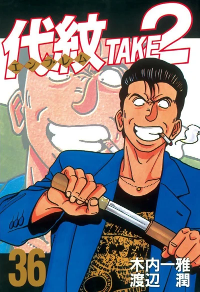 Cover of Vol. 36
