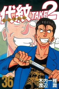 Vol. 36