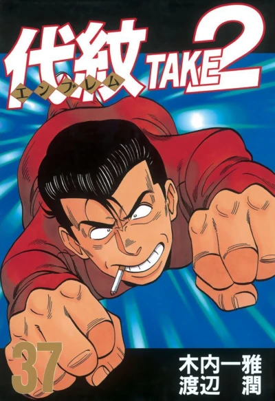 Cover of Vol. 37