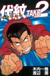 Vol. 37