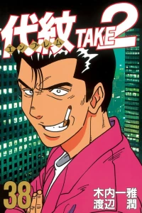 Vol. 38