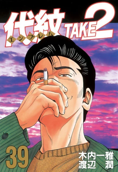Cover of Vol. 39