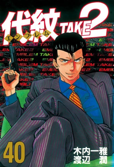 Cover of Vol. 40