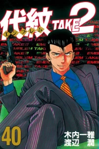 Vol. 40
