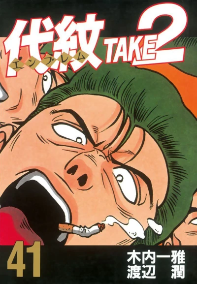 Cover of Vol. 41