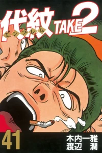 Vol. 41