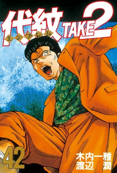Cover of Vol. 42
