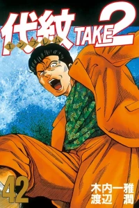 Vol. 42