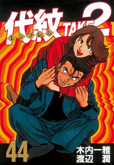 Cover of Vol. 44
